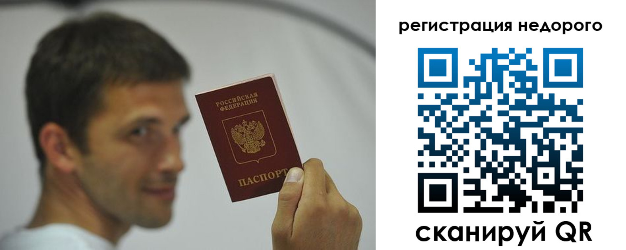 временная регистрация поиск в Аткарске