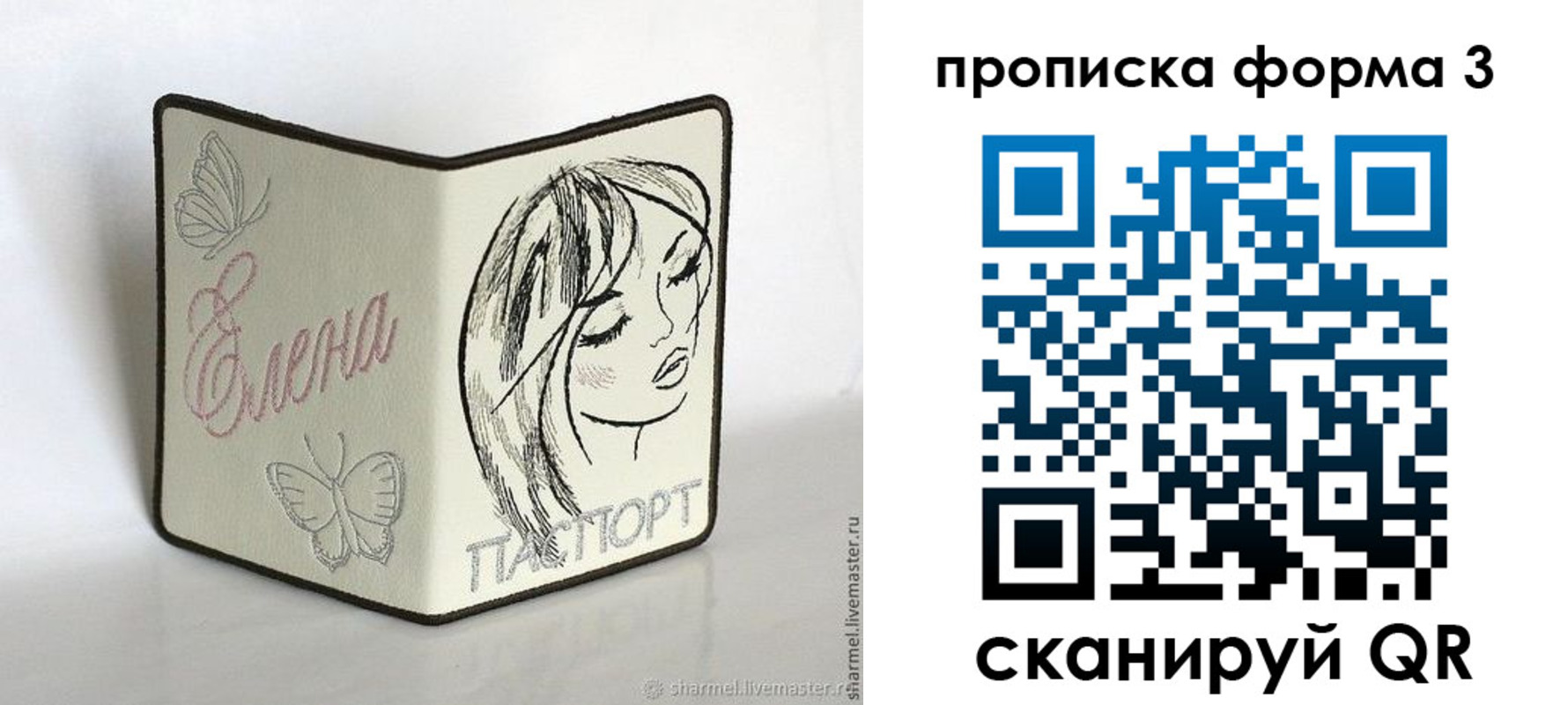 форма 3 в Аткарске