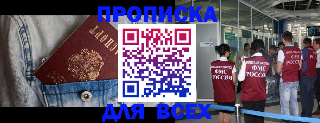 прописка для кредита в Аткарске