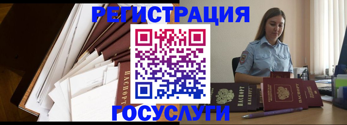 прописка от собственника в Аткарске