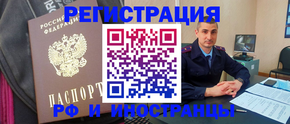 прописка штамп в Аткарске