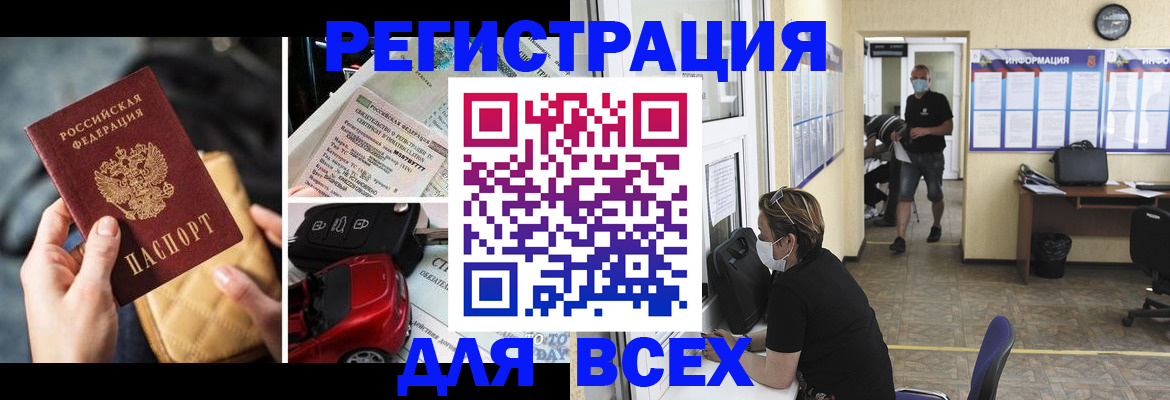 прописка в квартире в Аткарске