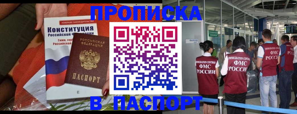 прописка для военкомата в Аткарске
