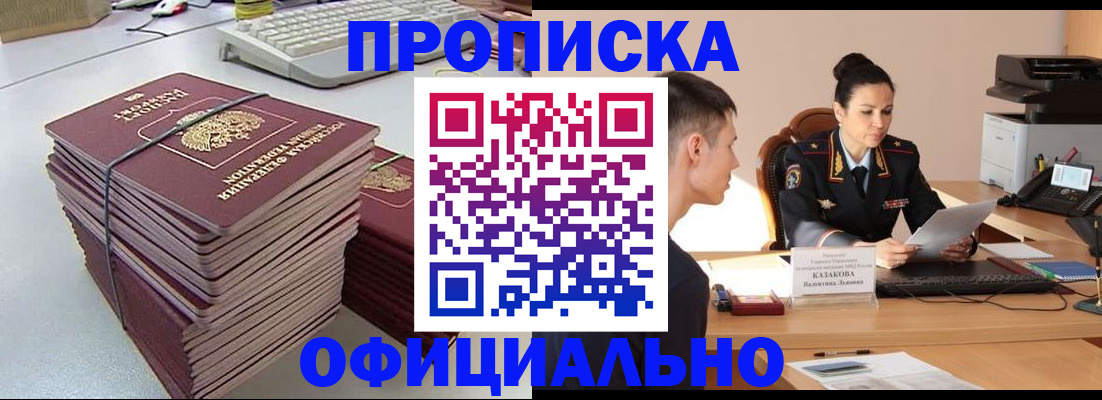 временная регистрация законно в Аткарске