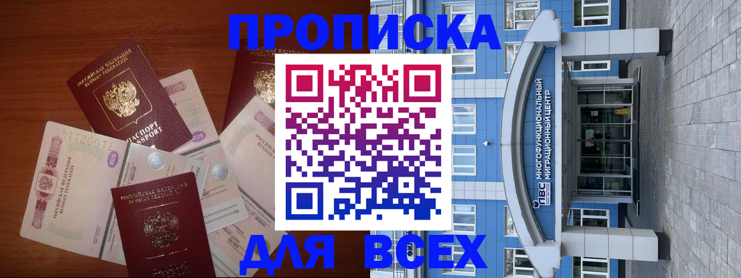 миграционный учет в Аткарске